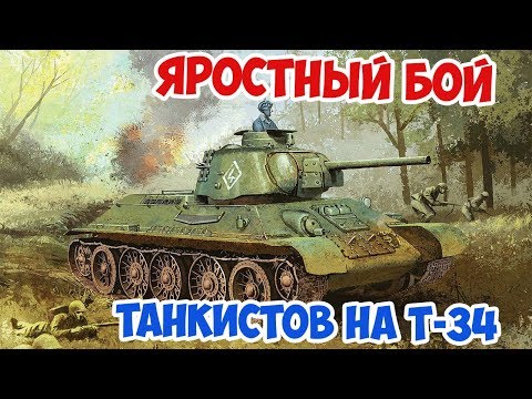 Видео: Польский Т-34 в яростном бою с танками и немецкой пехотой в Arma 3 Iron Front