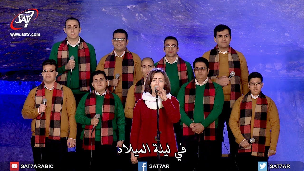 ترنيمة بيتك في قلوبنا -  فريق آڤا مكاري - حفل الميلاد والرجاء