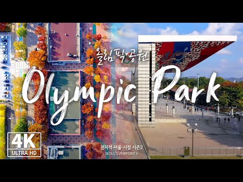 (4k) 올림픽공원은 지금 가을빛 축제 !ㅣOlympic Park