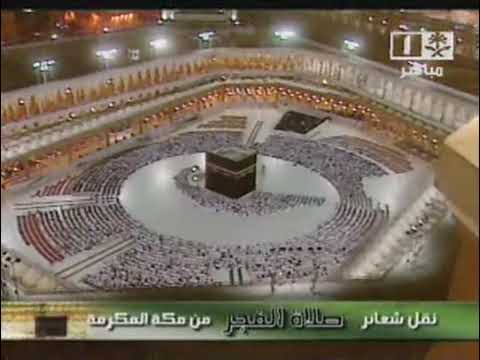 Makkah Fajr 2nd March 2008 Led By Sheikh Shuraim 