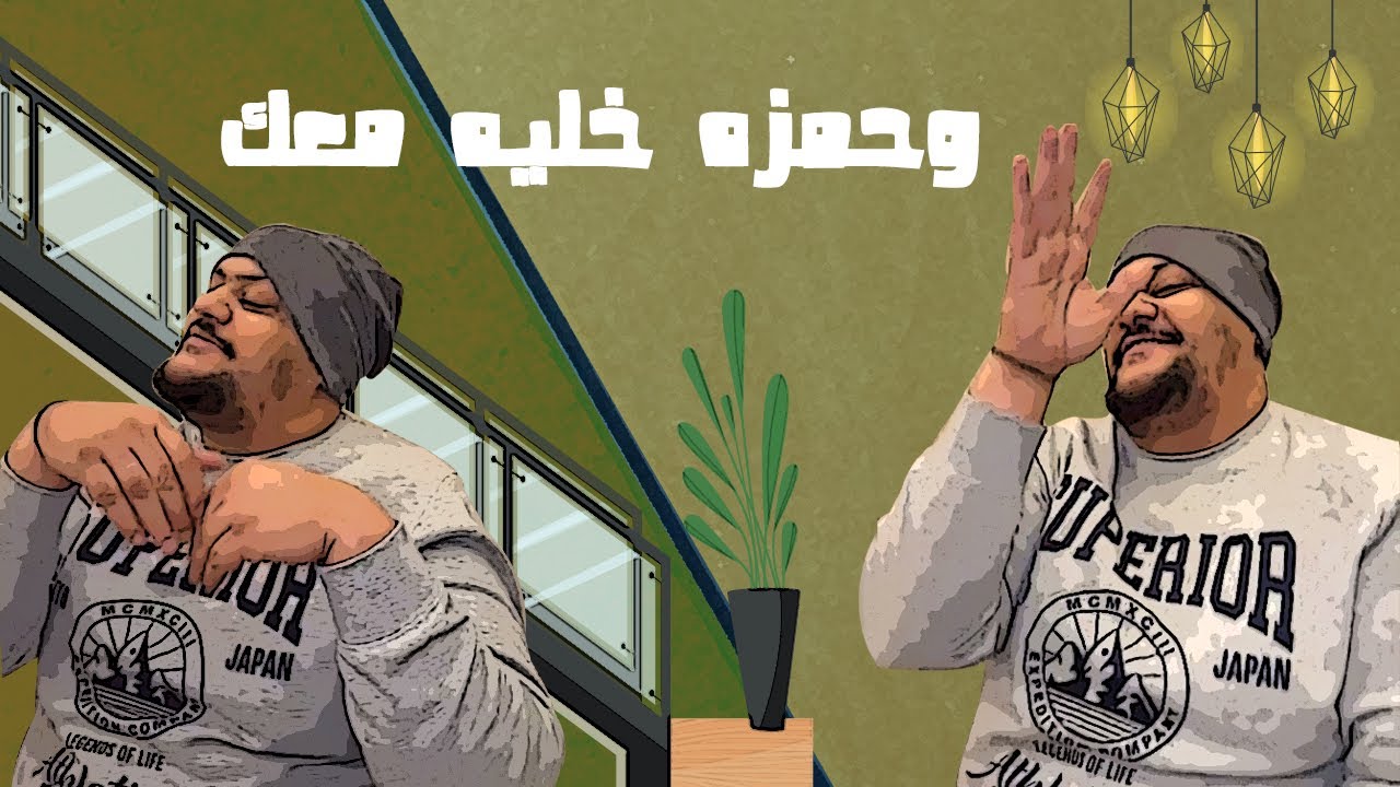 كان المفروض يرجعو معه