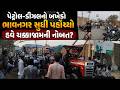 PETROL DIESEL CRISIS LIVE: ડીઝલની ચિંતાનો બખેડો Bhavnagar સુધી પહોંચ્યો જ્યાં હવે ચક્કાજામની નોબત?