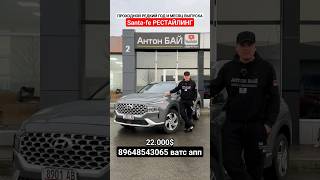 Цены на авто из Грузии 9 апреля 2024! #автоизкитая #automobile #автоизкореи #продажа #антонбай