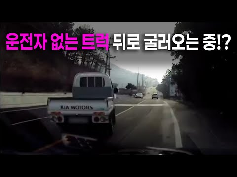 23586회. 운전자가 없으면 중앙선 침범사고 일까요? 아닐까요?