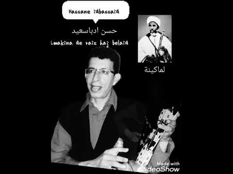   حسن ادباسعيد  لماكينة       2020