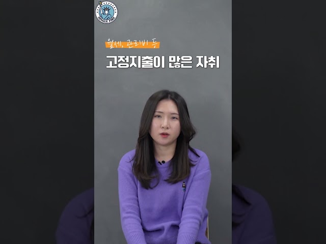 1000만원 빚 청산하고 2년만에 1억 모은 사연