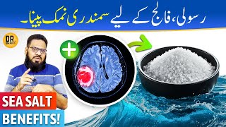 21 Din Mein Shifa Samundri Namak Ke Fayde Sea Salt Benefits Dr. Ibrahim