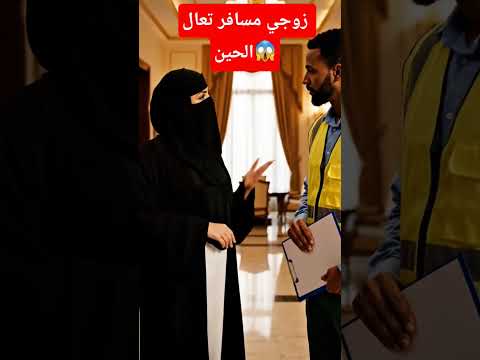 سعوديه مع العامل اليمني فيديو اجتماعي ترفيهي السعوديه اليمن السعودية 