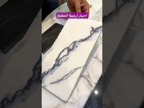 كيف نختار أرضية المطبخ    ديكور