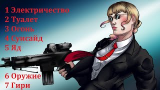 Часть1. Все способы устранения Осаны Наджими в Яндере симулятор / Yandere Simulator