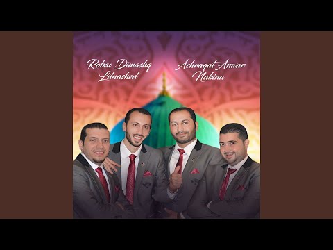 Achraqat Anwar Nabina Inshad 