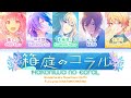 箱庭のコラル (Hakoniwa no Coral) &mdash; Wonderlands x Showtime x KAITO | 歌词分配 | 中字
