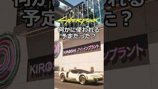 チャーター・ヒルのキロシ アイ・インプラント