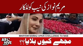 ... lahore #maryamnawaz #pmln #nab watch pakistan @ archive - be cool
& subscribe us :)