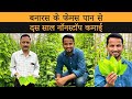 महीने मैं 6 लाख पान की कमाई | Banarasi Paan Organic Farming | Indian Farmer