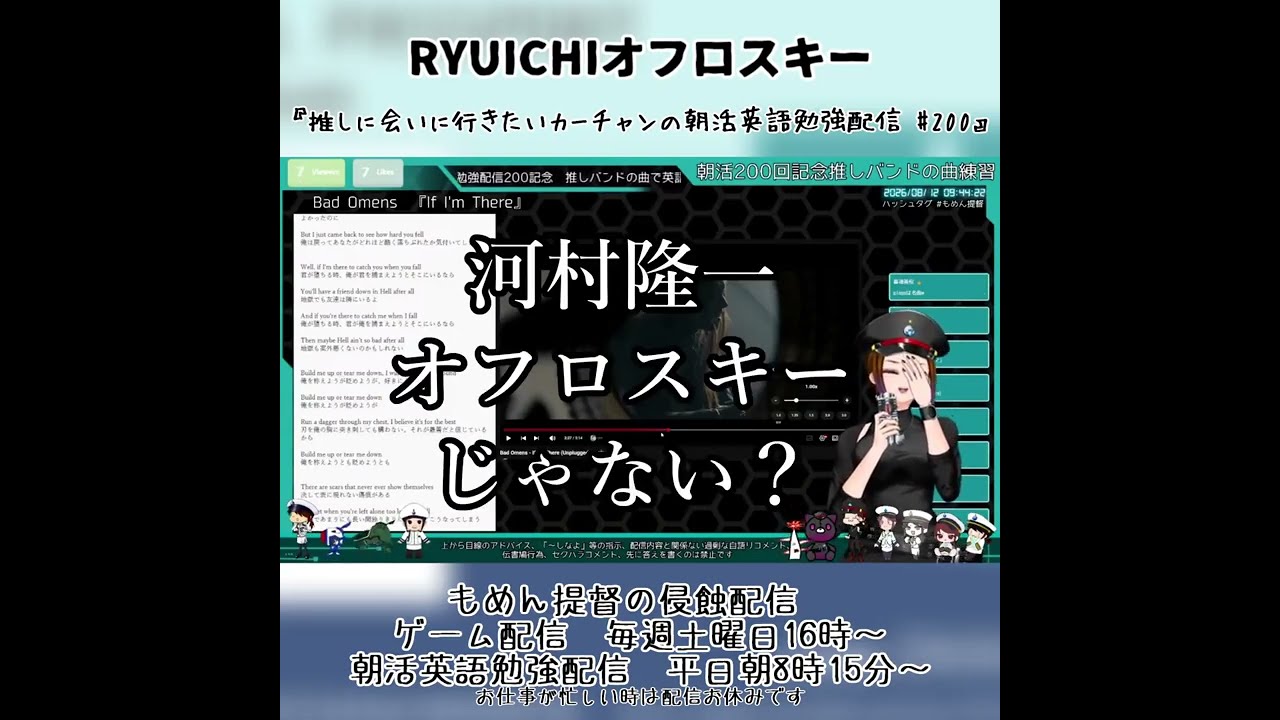 RYUICHIオフロスキー #vtuber #ヴィジュアル系
