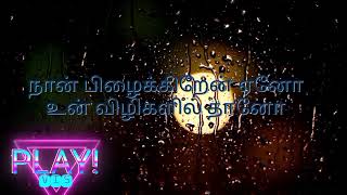 lyrics# kannoram song# tamils# love# vibe with Swetha# 🥰🥰