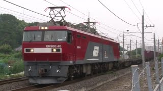JR E233系 EH500貨物列車