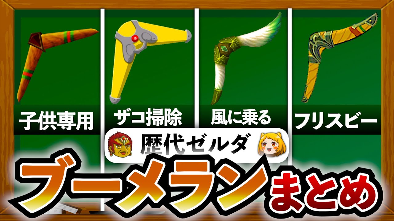 ゆうたん　ゼルダの伝説 アンビット社の「ゼルダの伝説 30周年記念書籍」3冊が値上げに - GAME
