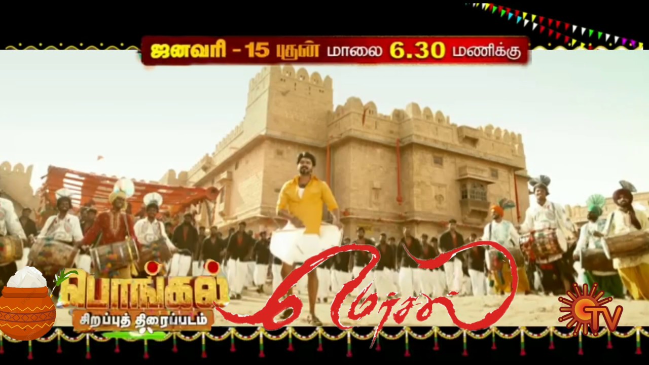 Mersal sun TV pongal premiere promo-2 ( made with nst )