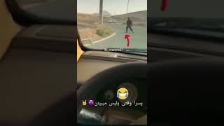 فقط پسرا 😂.   ساب کنین ❤️. #405 #شوتی #پارس #elx #شوتی_سوار #مشکی