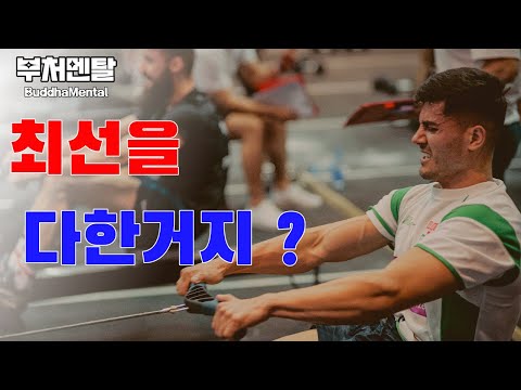 기적도 최선의 노력을 해야 찾아오는 거야 !  | 전한길 | 조정식 | 강성태 | 김미영 | 방동진 | 동기부여 | 쓴소리 | 공부자극 |