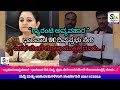 SNTV "ಗ್ಯಾರಂಟಿ ಅವ್ಯವಹಾರ "ಧಾರವಾಡ ಡಿಸಿ ದಿವ್ಯ ಪ್ರಭು ಸೇರಿ ಐವರ ಮೇಲೆ ಲೋಕಾಯುಕ್ತಕ್ಕೆ ದೂರು...!