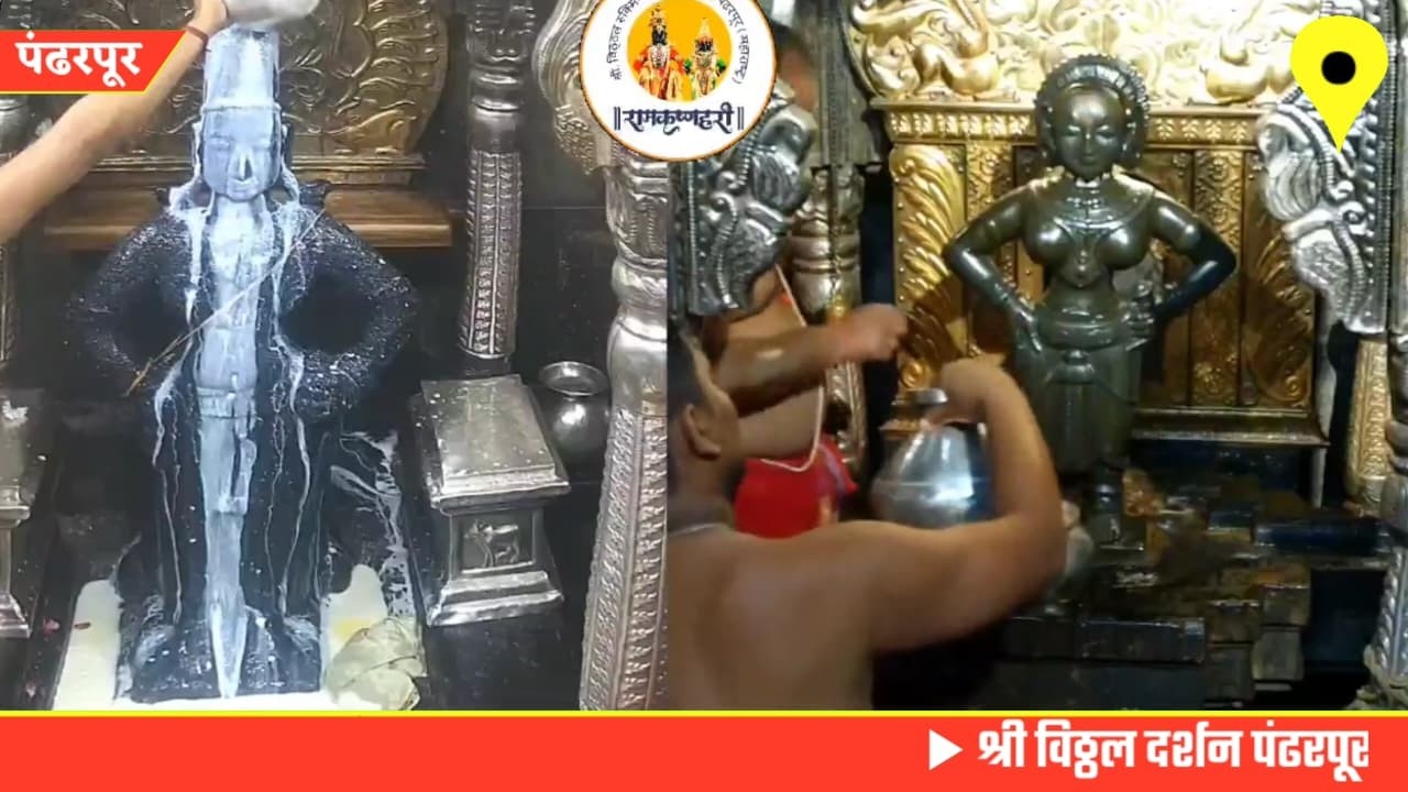 Pandharpur live darshan today || vitthal live darshan || 06/03/2026 #livedarshan