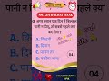 एक दिन पानी न पिए तो सबसे पहले क्या बंद होगा?😳 | 90% लोग गलत सोचते हैं#shorts #ytshorts #shortsfeed