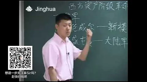 【袁騰飛經典】古代帝王 05 西方資產階級革命領袖 - 天天要聞