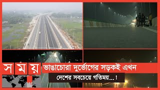 দেশের সড়ক যোগাযোগ ব্যবস্থায় নতুন দিগন্তের সূচনা? | Dhaka Mawa Expressway | Somoy TV