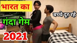 New Top Adult Offline Game ! In Hindi Full Adult Game Review 2020 - YouTube