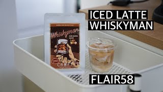 WHISKYMAN BARREL BLEND x FLAIR58 | ICED LATTE Specialty กับเมล็ดกาแฟเบลนชั้นยอด รสชาติที่ต้องลอง