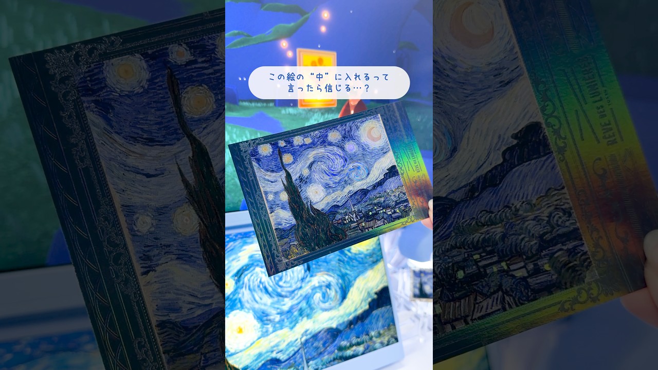 あの名画の世界にゲームで入れちゃう！？Sky 星を紡ぐ子どもたちの期間限定イベントが美しすぎる… #PR