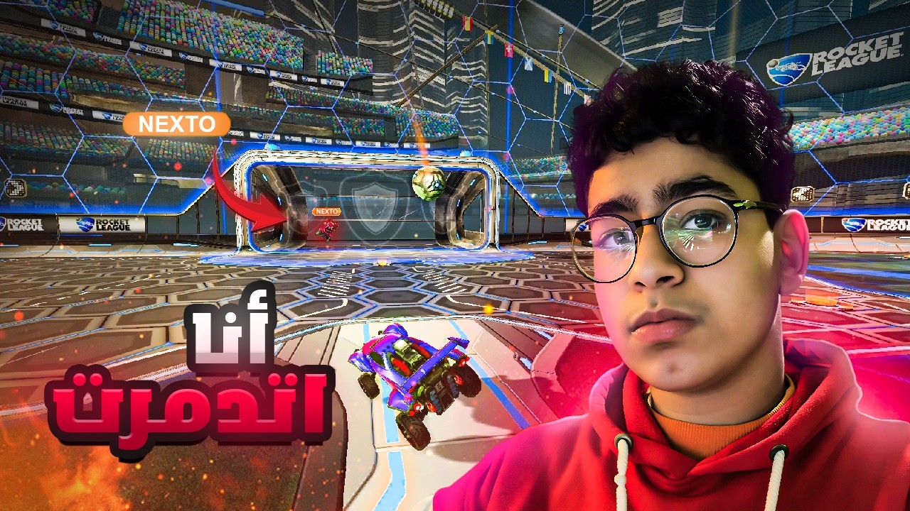 أنا هعتزل اللعبه…🙁