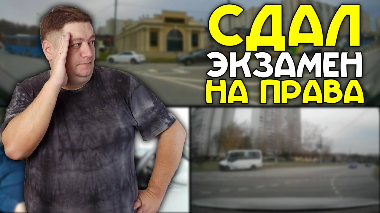 История о сдаче экзаменов в автошколе: от страха за рулём до заветных прав История о сдаче экзаменов в автошколе: от страха за рулём до заветных прав