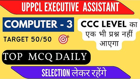 UPPCL Executive Assistant Computer Classes | UPPCL Previous Year Paper Solution |