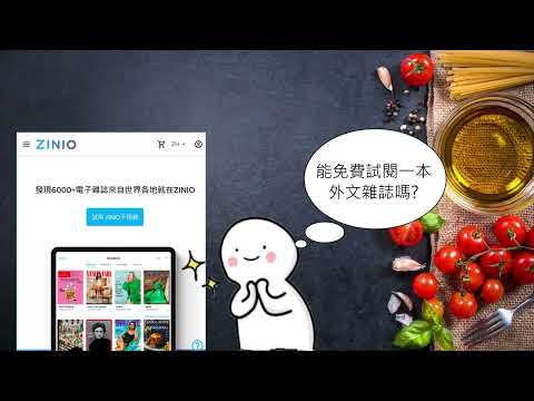 Edge安裝外掛翻譯軟體就可輕鬆閱讀ZINIO全球雜誌