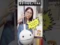 【シュール】オタマトーンジャンボvsモノマネ犬 #オタマトーン #otamatone