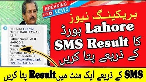 How To Check Lahore Board Result | How To Check Lahore Board Result By SMS 2022 | BISE Lahore Result