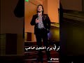 انا موجود تيك توك مصطفى حجاج  