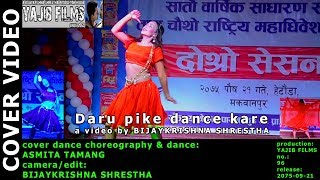 Daru pike dance kare Cover Dance Video