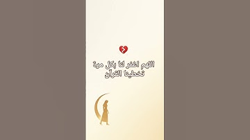 #تلاوة_مؤثرة #تلاوة_خاشعة #إسلام_صبحي #المصحف #طمأنينة #دعاء #دعاء_مستجاب #quran #قرآن