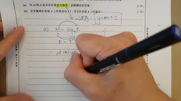 DSE Maths Mock Set 1 paper 1 - Q15 solution