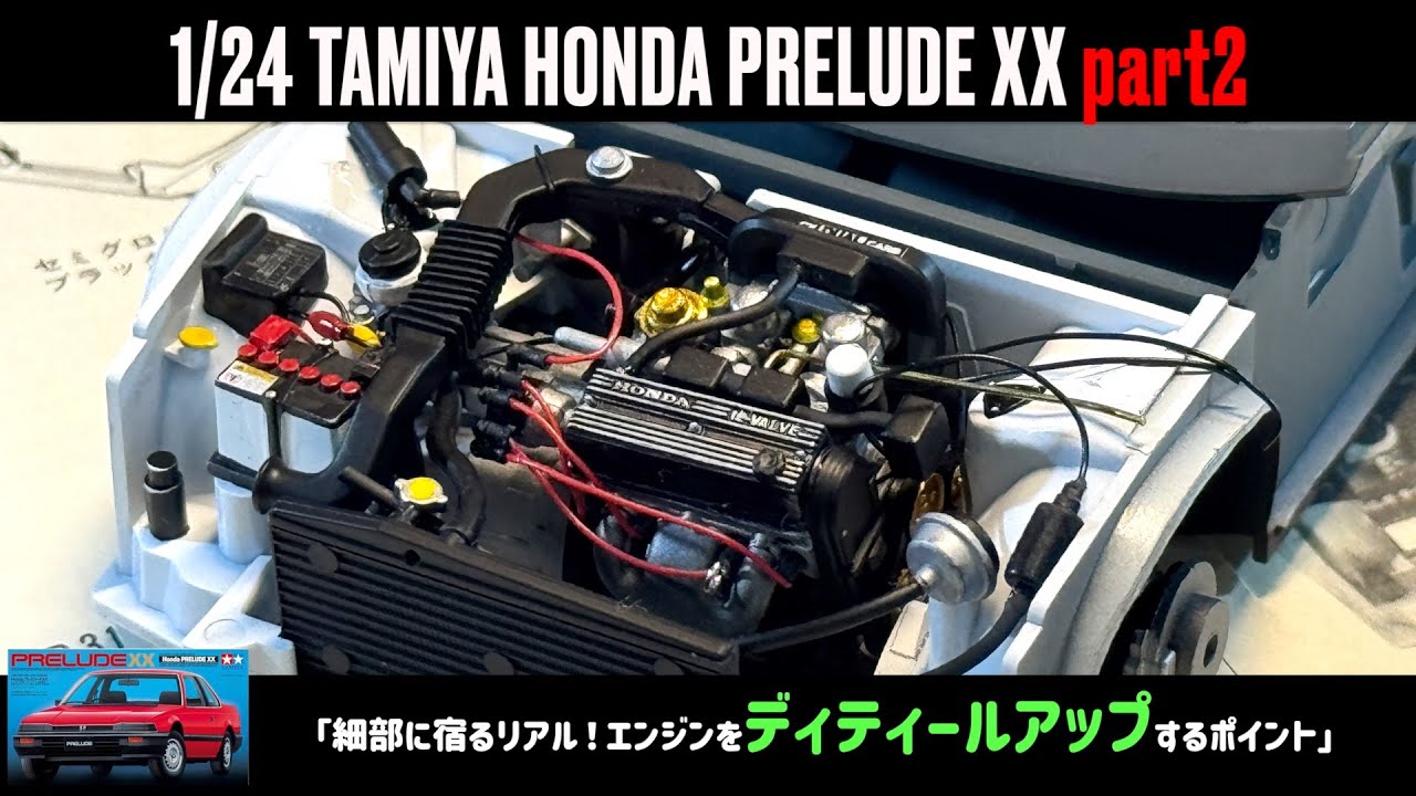 Reality is in the details! Tips for detailing your engine