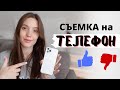 Камера или Смартфон? Плюсы и минусы съемки видео на телефон