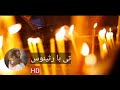 اجمل قطعه من ترنيمه ملايكه كتير وقديسين جميله جدا اجمل قطعه من ترنيمه ملايكه كتير وقديسين جميله جدا