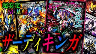 [Early Summon & Infinite Attacks] Easy Landings with a Stable 5C Build! 5C Zardikinga