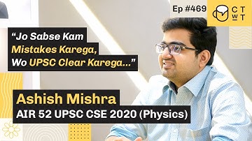 CTwT E469 - UPSC CSE 2020 Topper Ashish Mishra AIR 52 | Physics Optional | Second Attempt