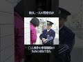 聞き込み調査の警察かと思ったら…